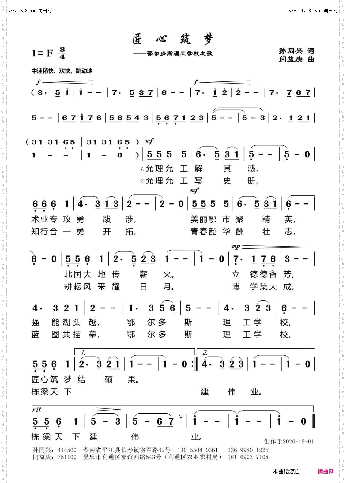 匠心筑梦