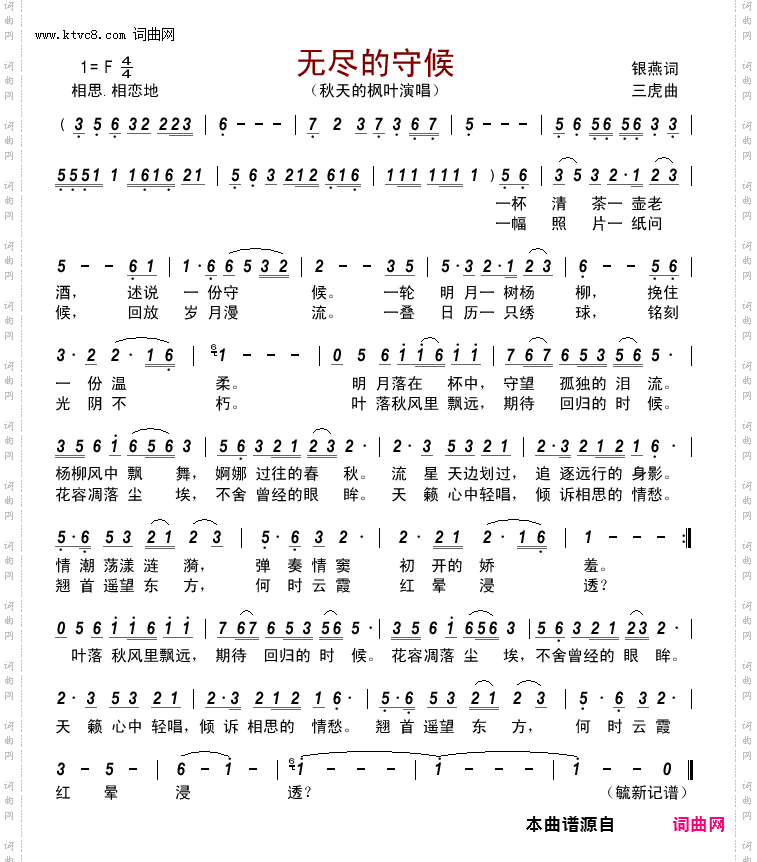 无尽的守候