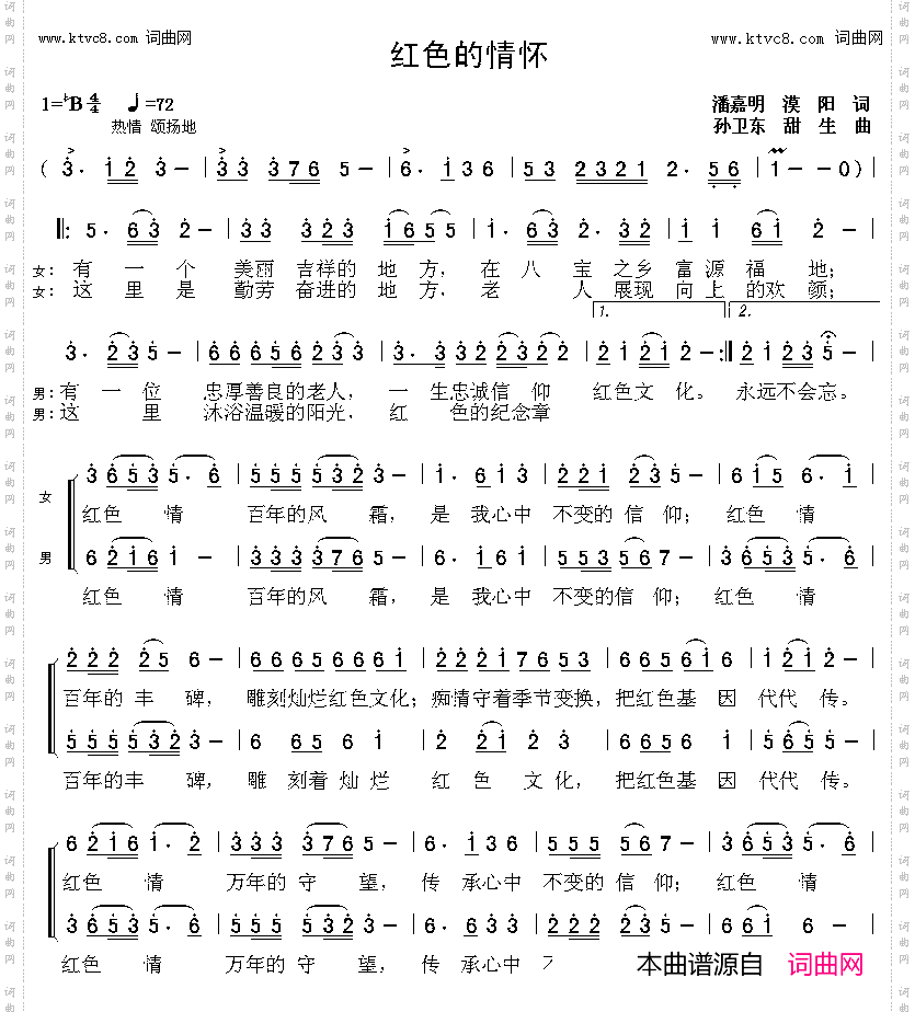 红色的情怀