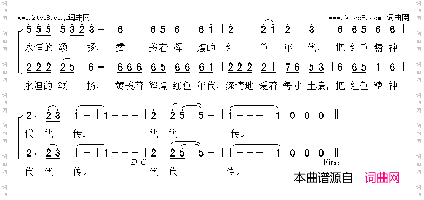 红色的情怀