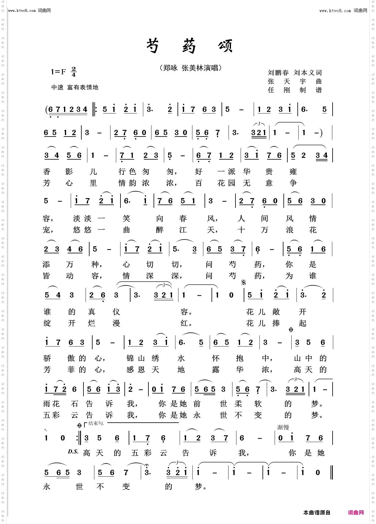 芍药花_百花齐放100首