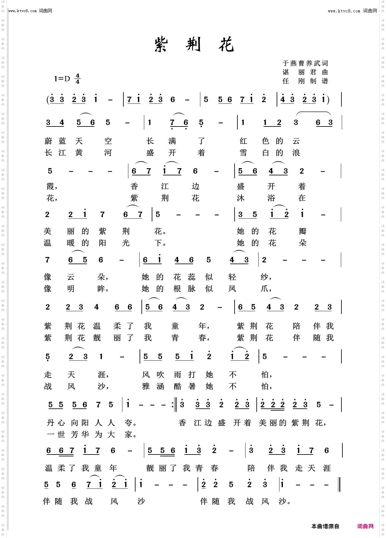 紫荆花_百花齐放100首