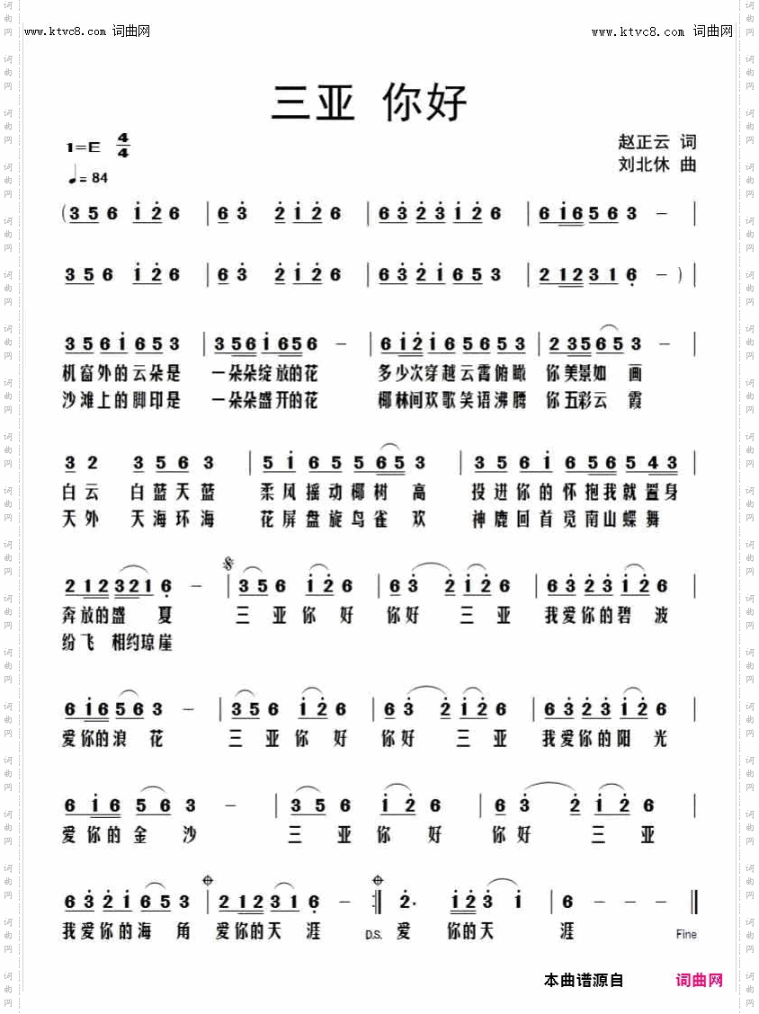 三亚 你好