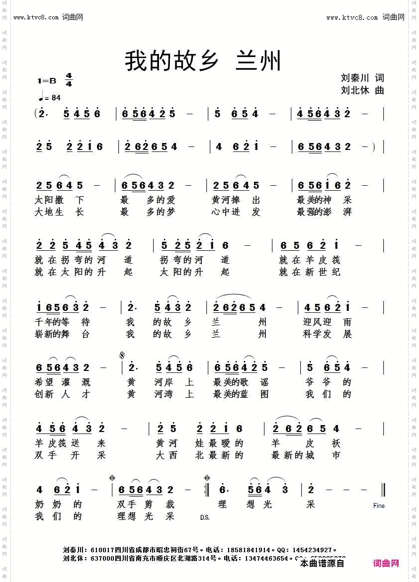 我的故乡兰州