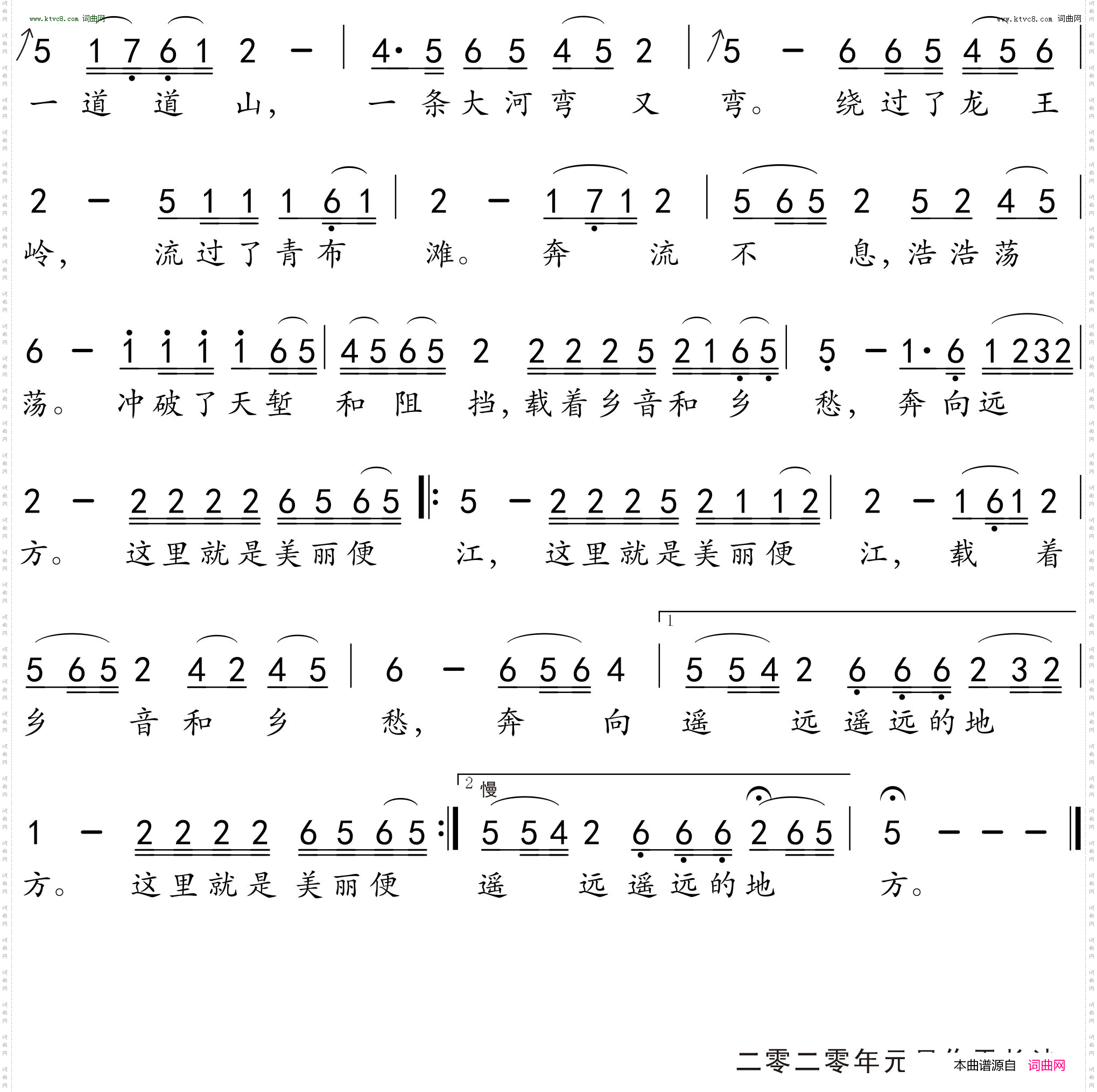 美丽便江_献给家乡母亲河的歌