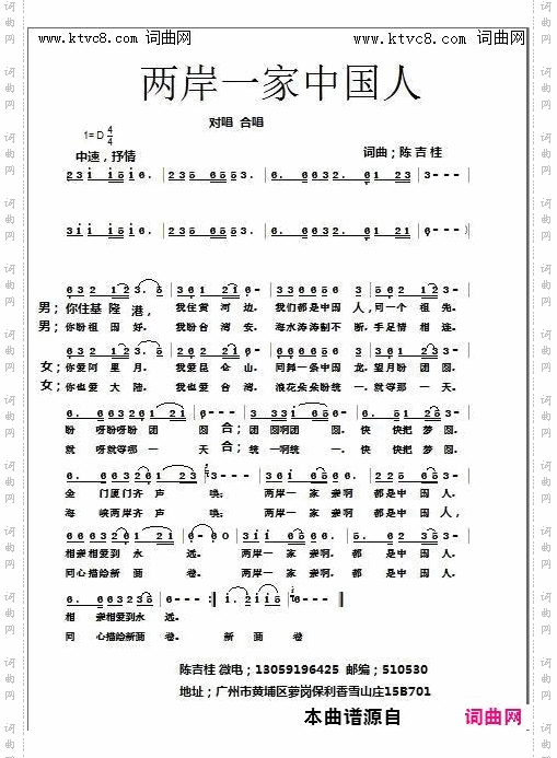 两岸一家中国人