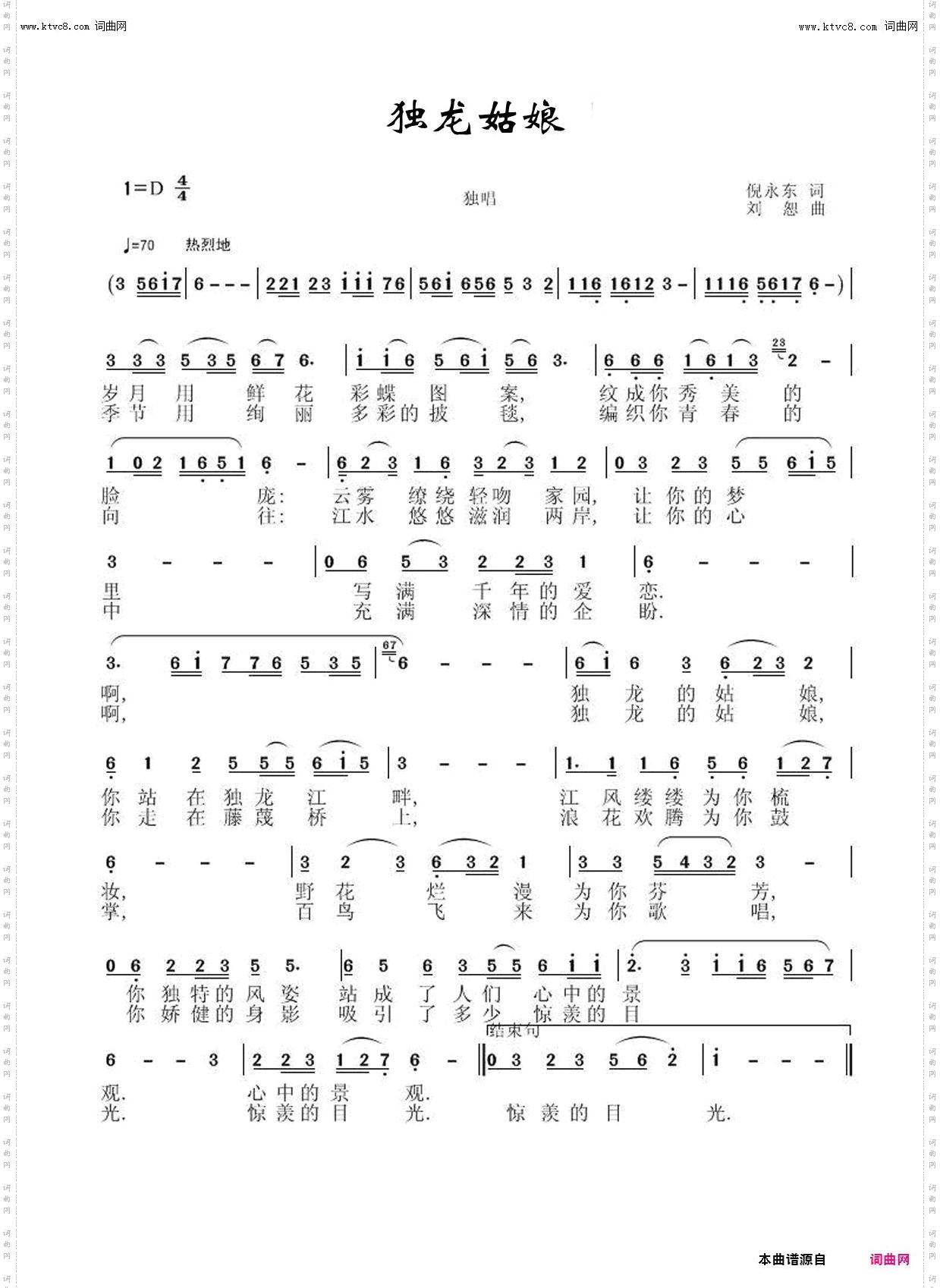 独龙姑娘_中国姑娘100首