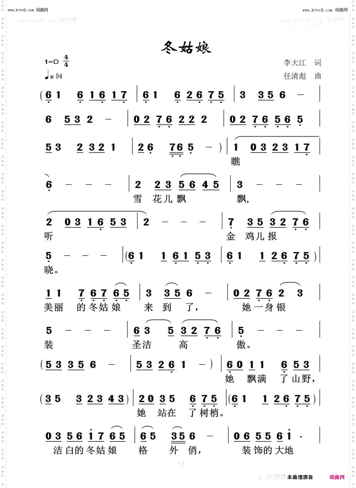 冬姑娘_中国姑娘100首