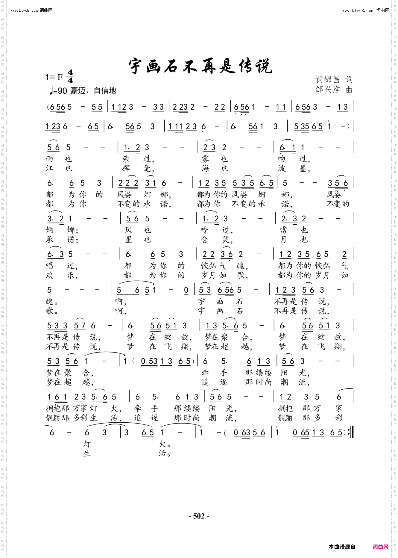 宇画石不再是传说