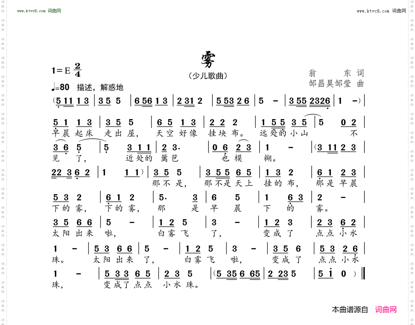 雾