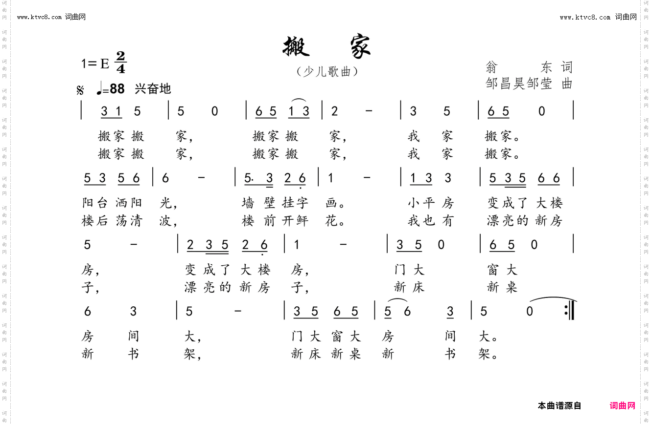 搬家