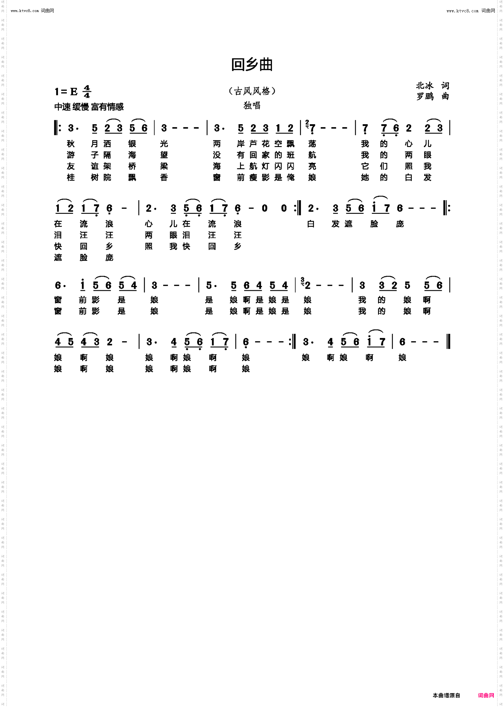 回乡曲_古风风格