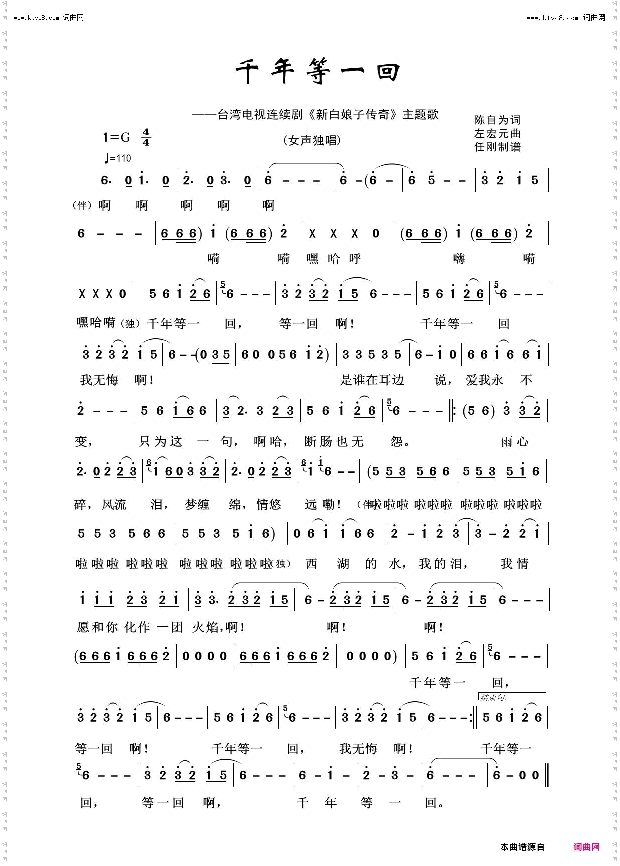 千年等一回_回声嘹亮2020