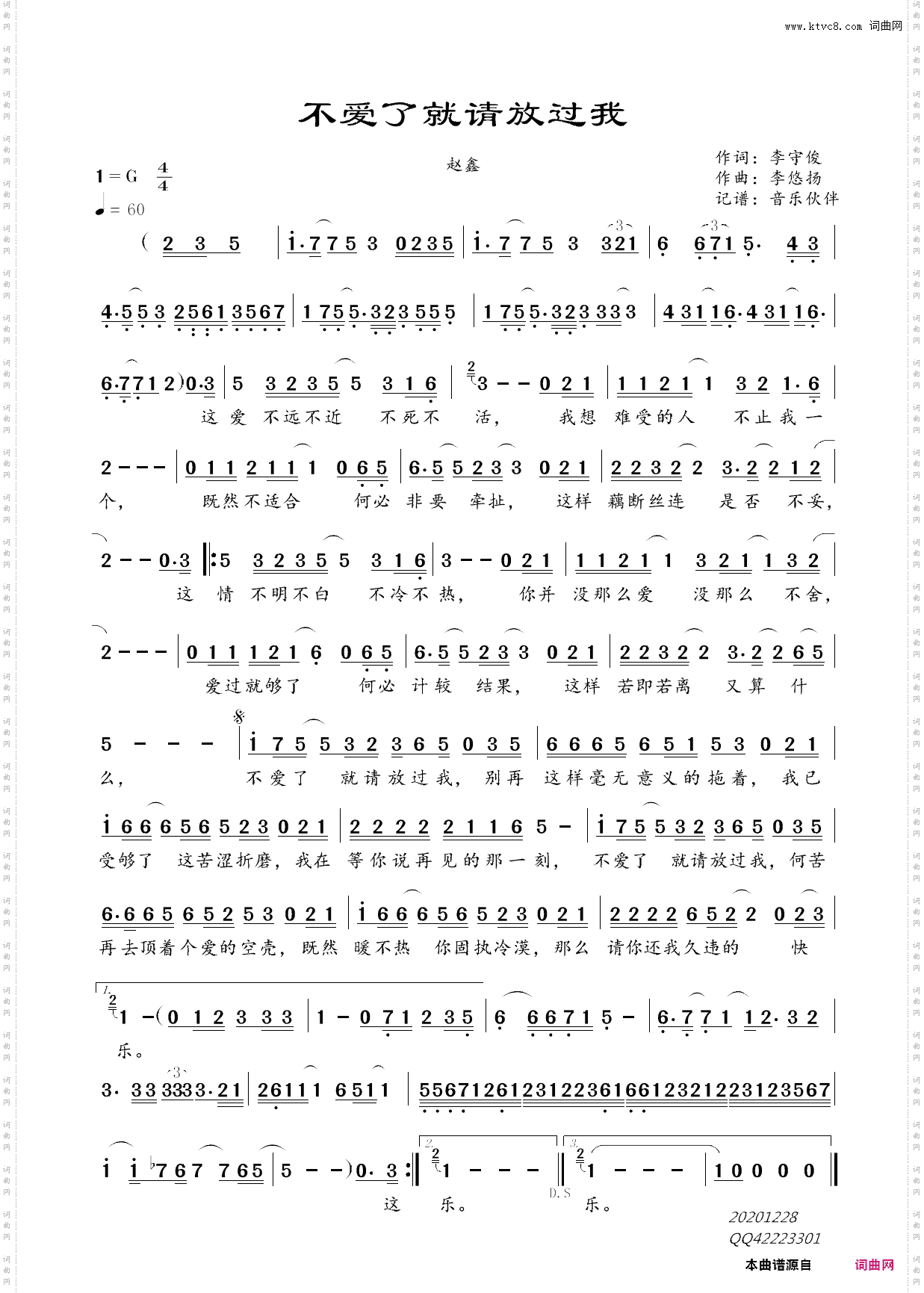 不爱了就请放过我