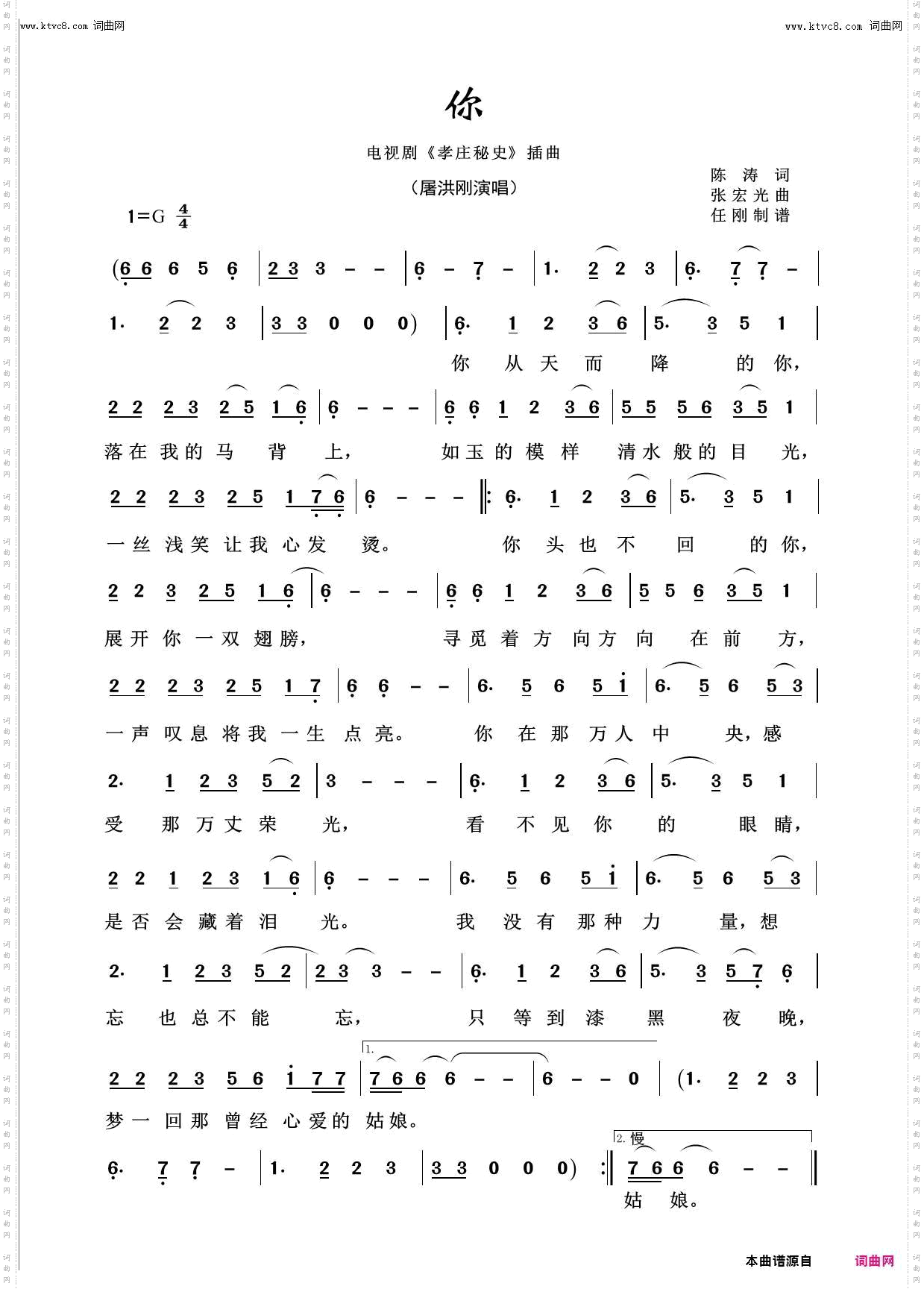 你_回声嘹亮2020