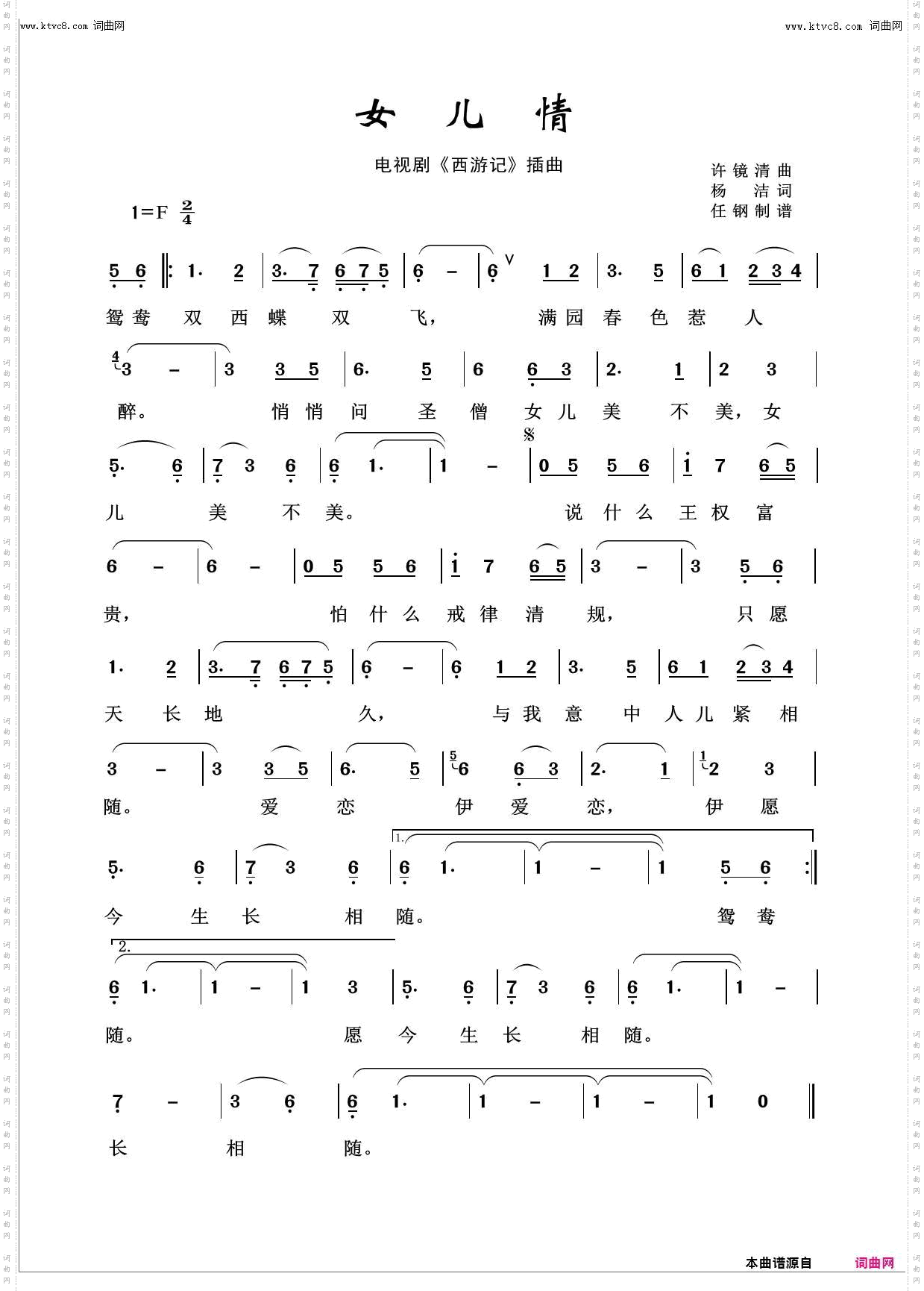 女儿情_回声嘹亮2020