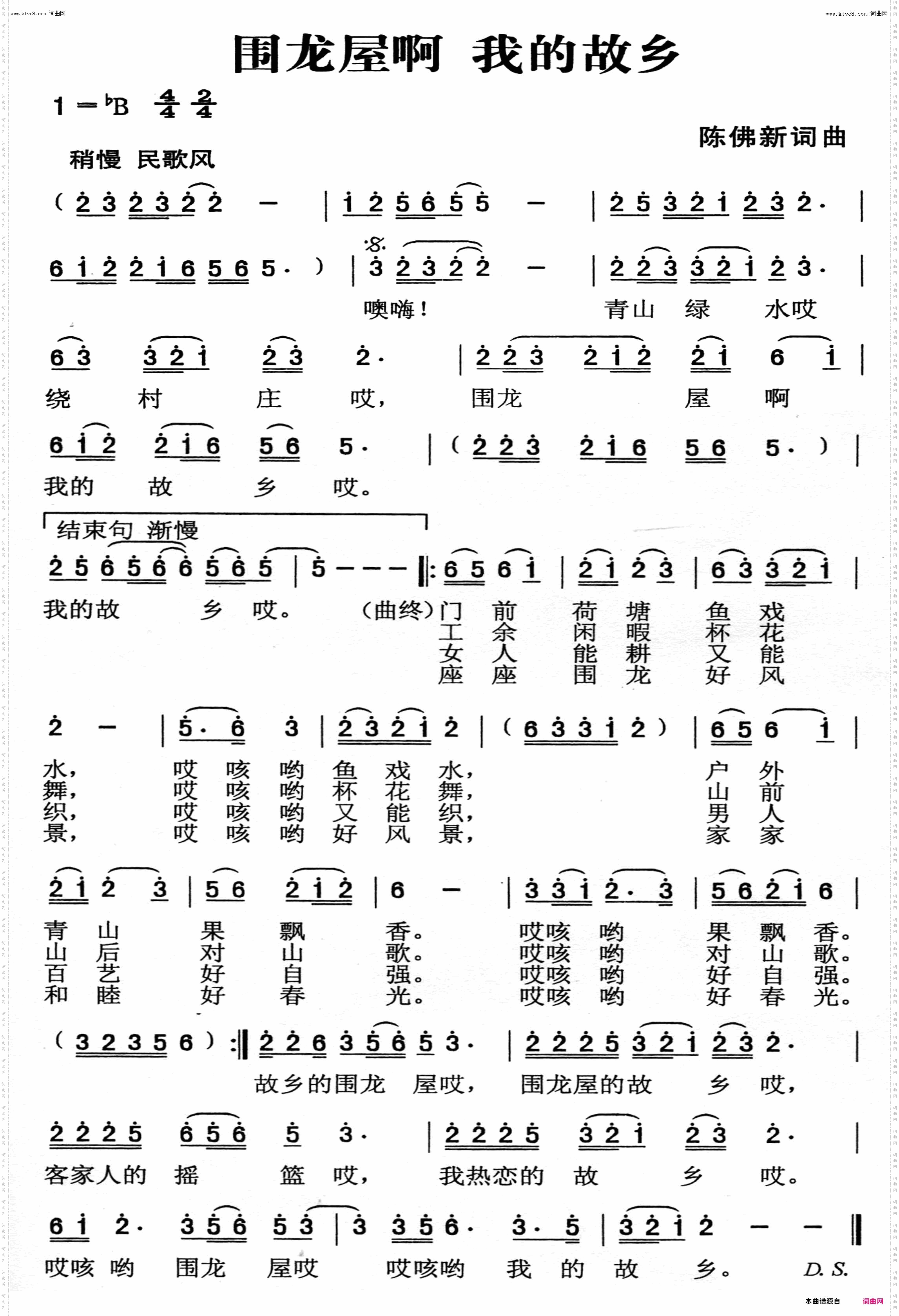 围龙屋啊我的故乡