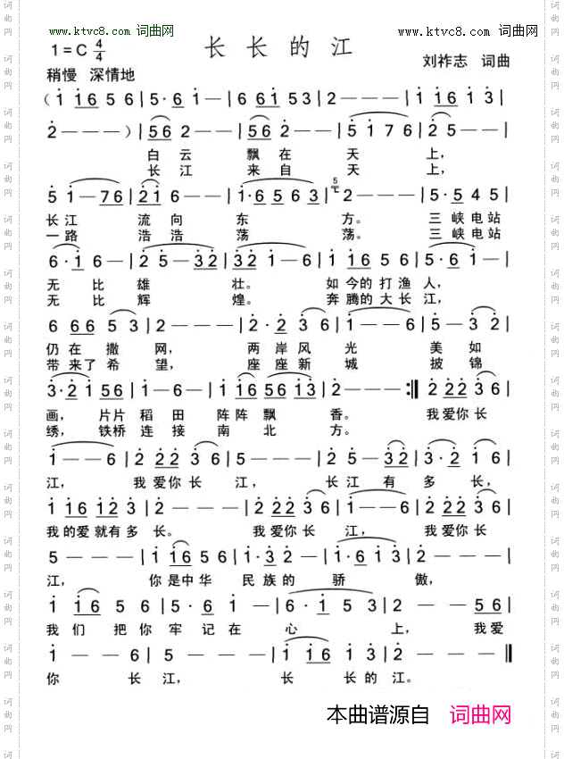 长长的江