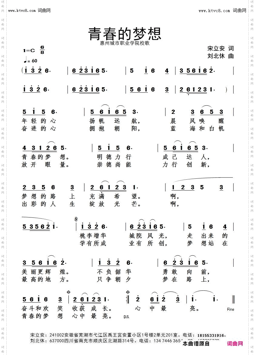 青春的梦想