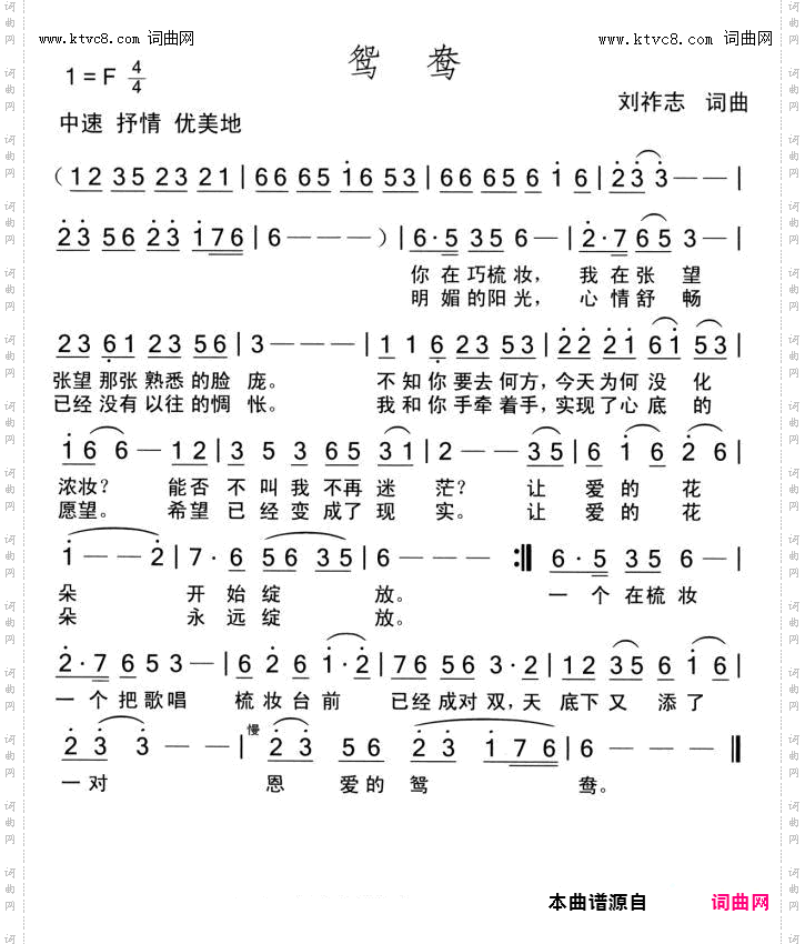 鸳鸯