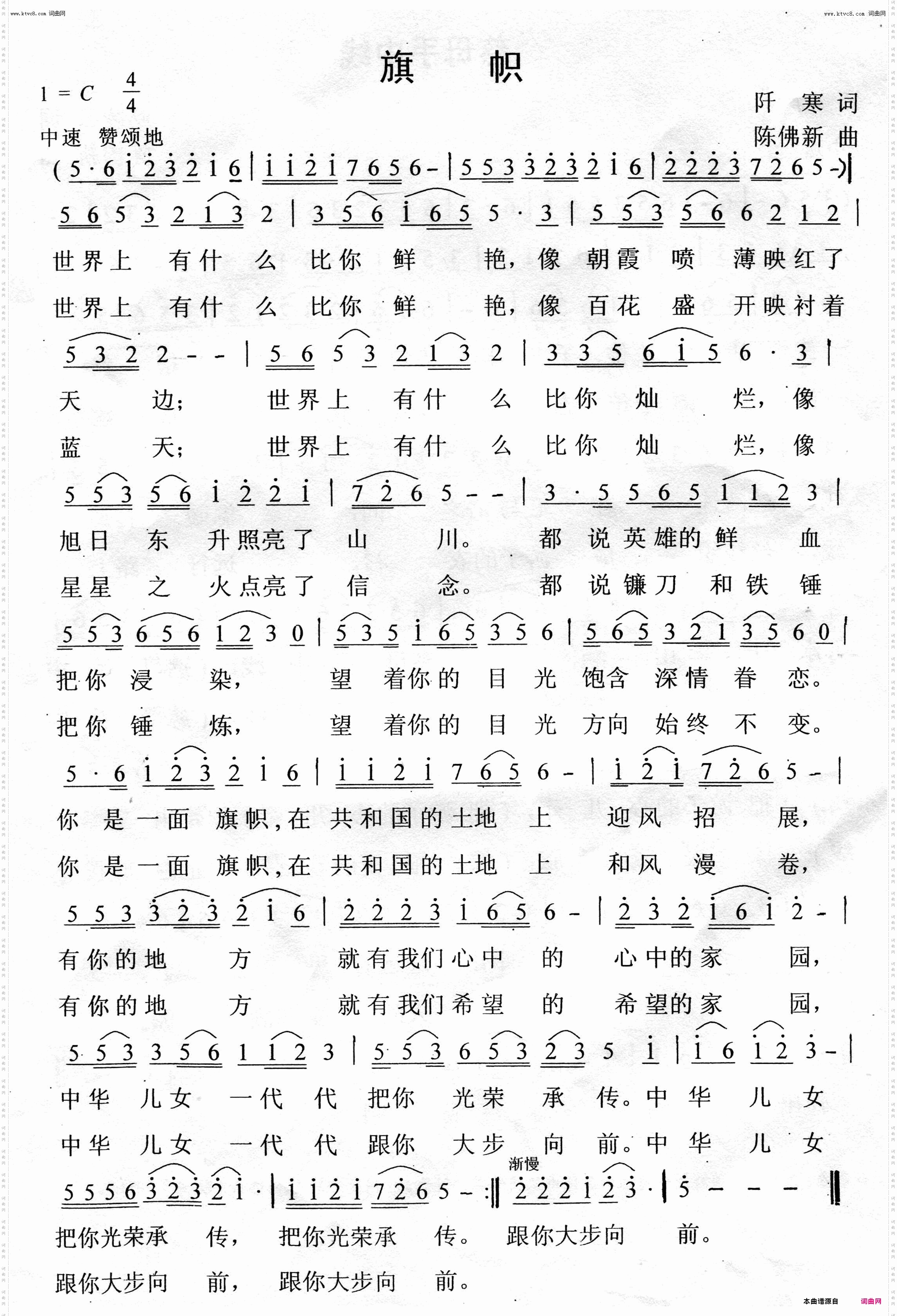 旗帜