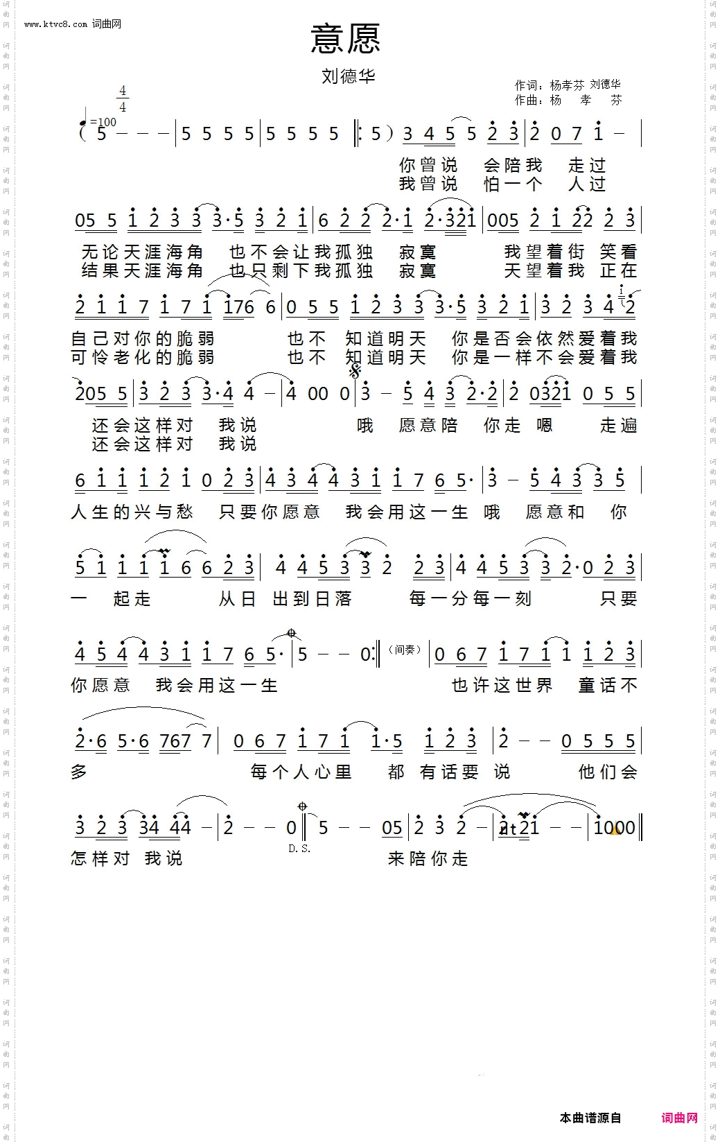 意愿
