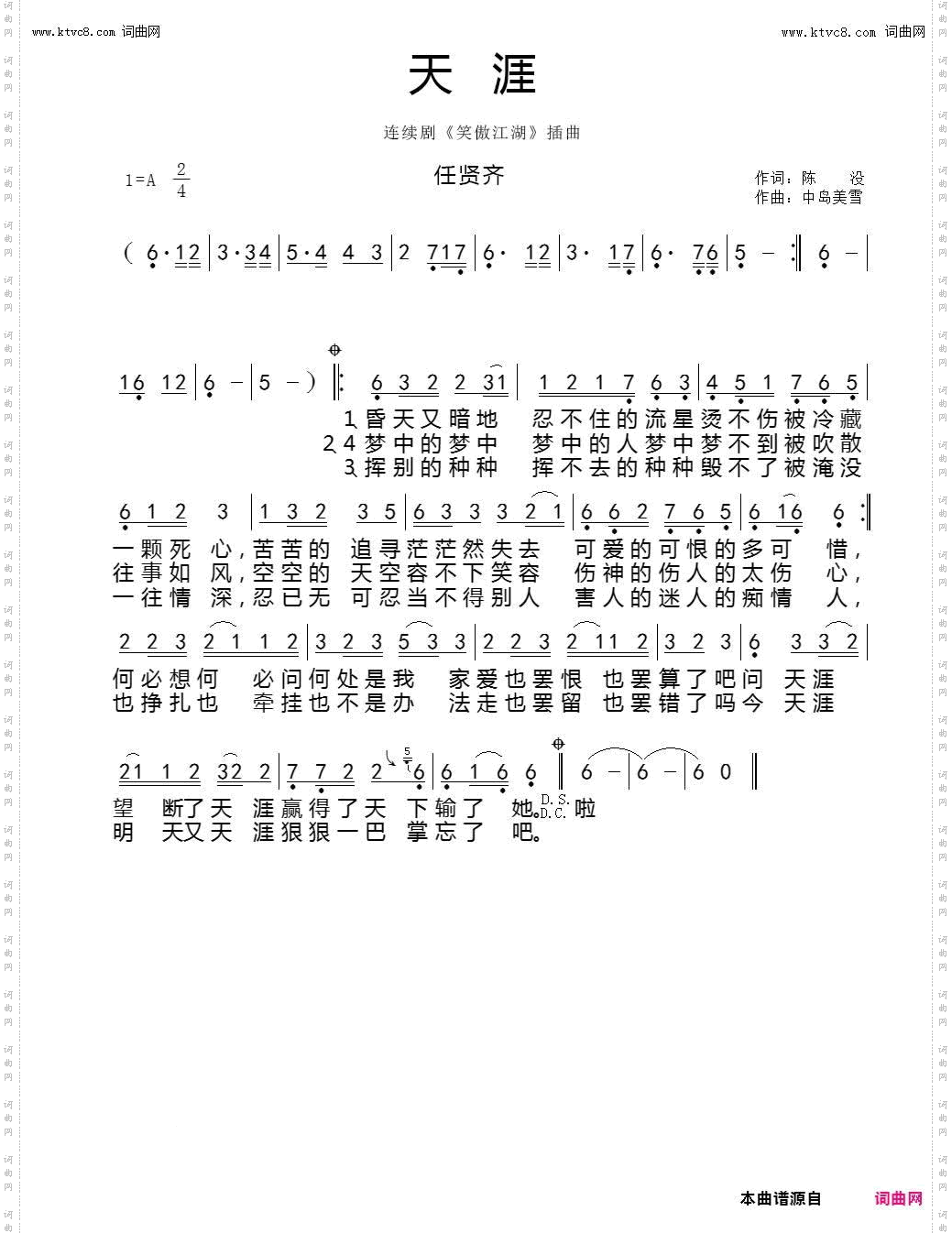 天涯