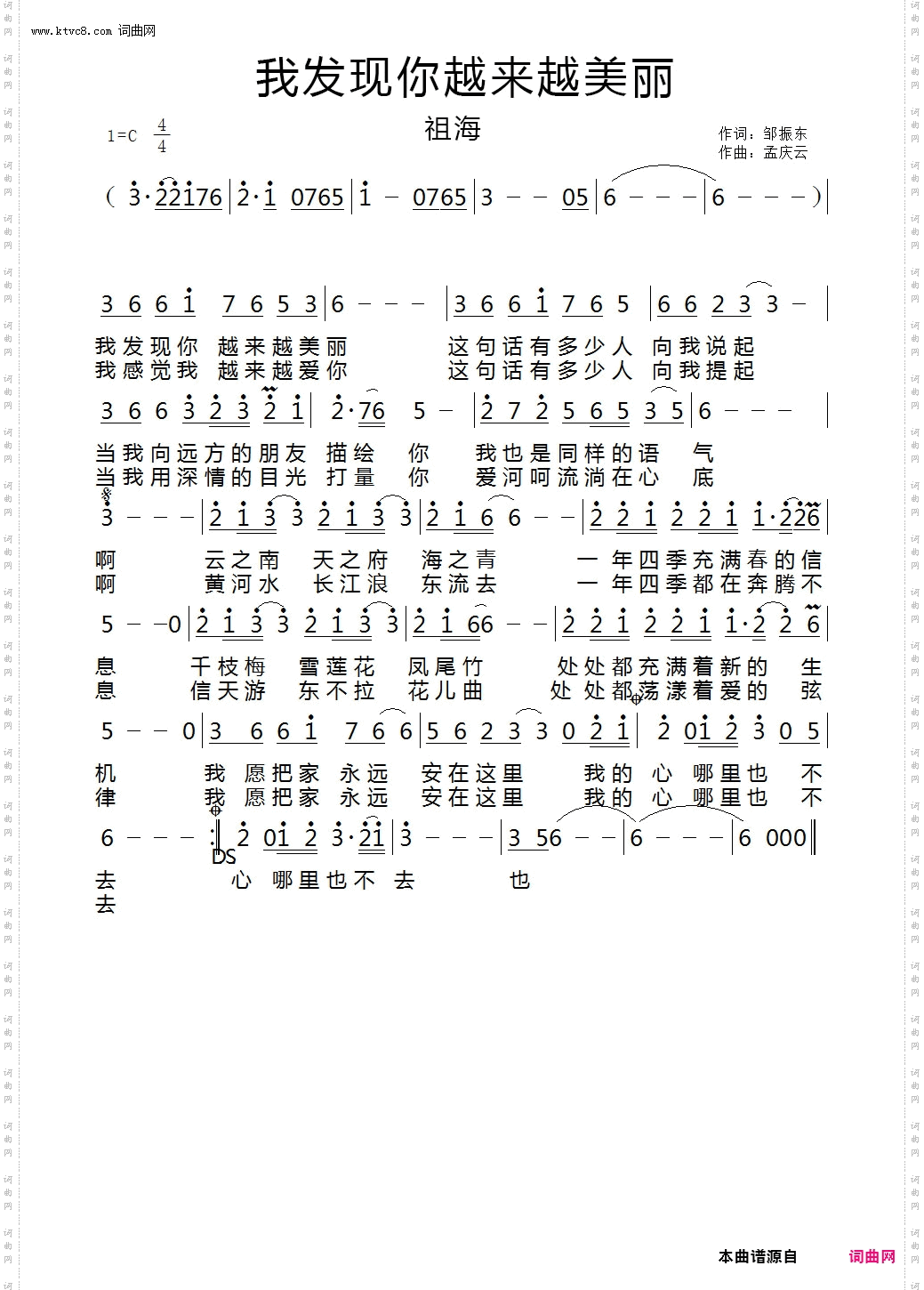我发现你越来越美丽