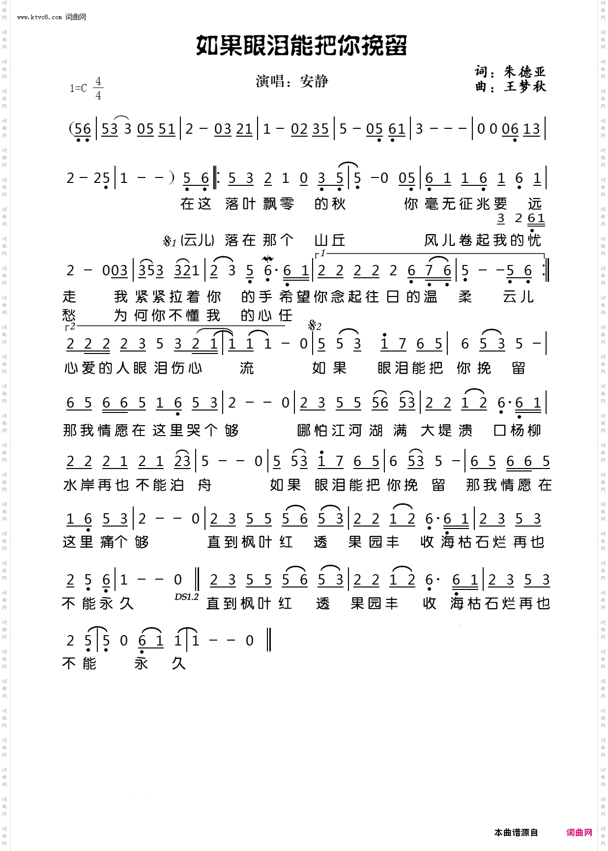 如果眼泪能把你挽留