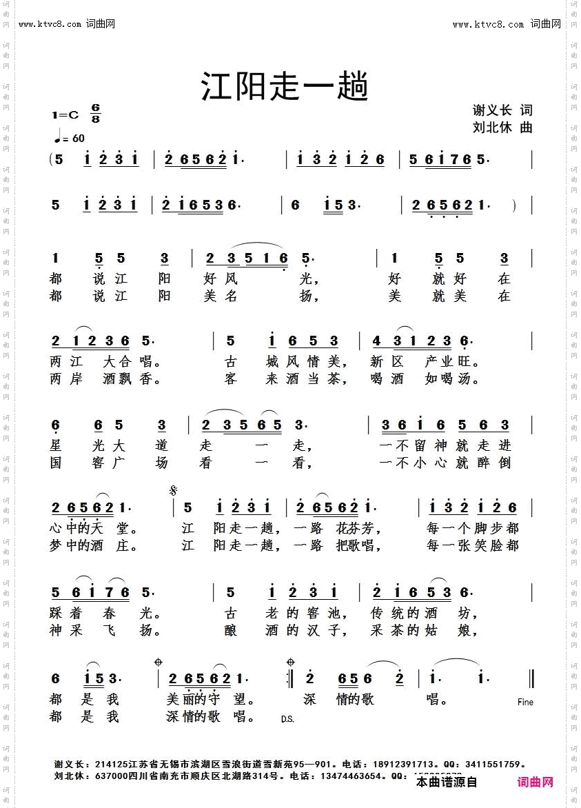 江阳走一趟