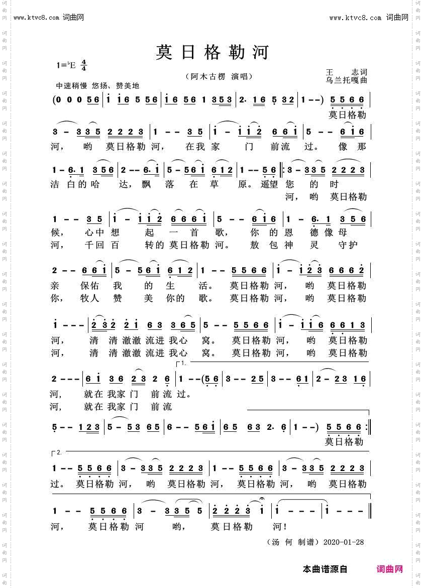莫日格勒河