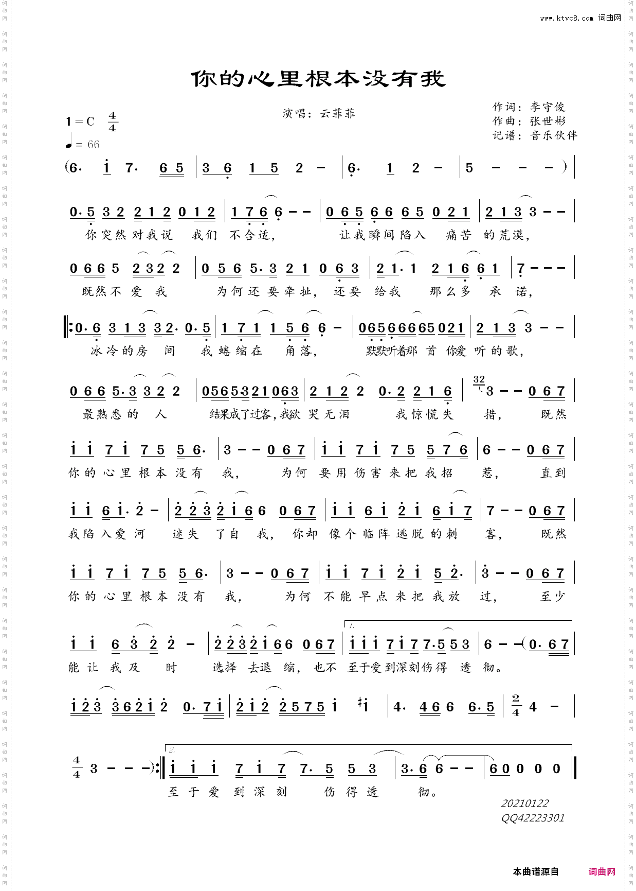 你的心里根本没有我