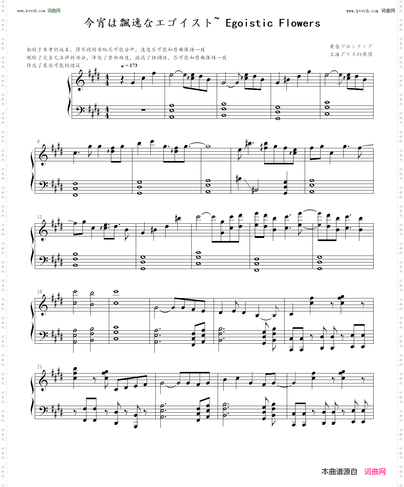 今宵は飄逸なエゴイスト~ Egoistic Flowers_【东方凭依华】