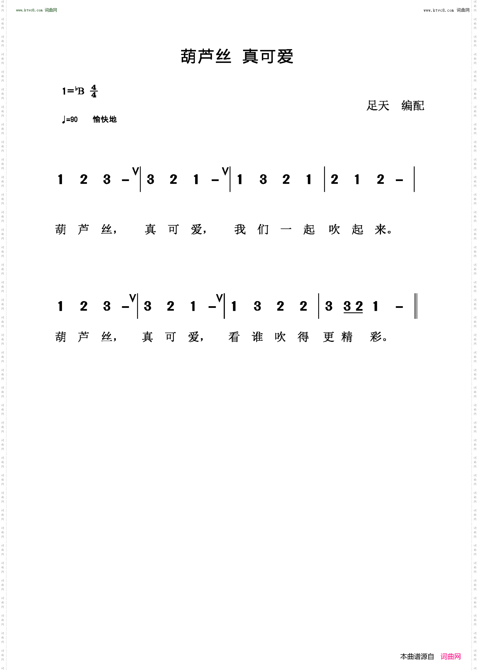 葫芦丝真可爱
