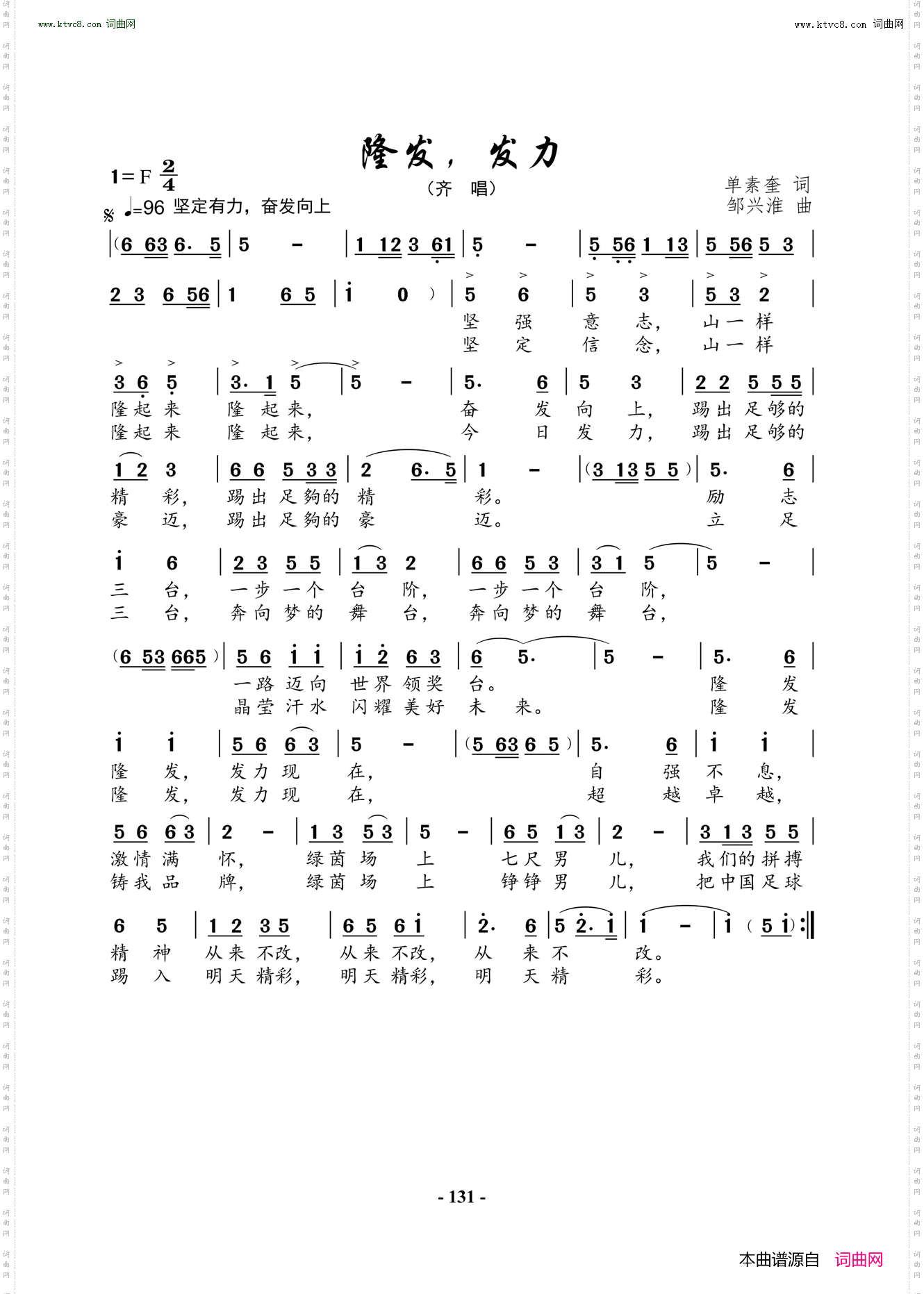 隆发，发力