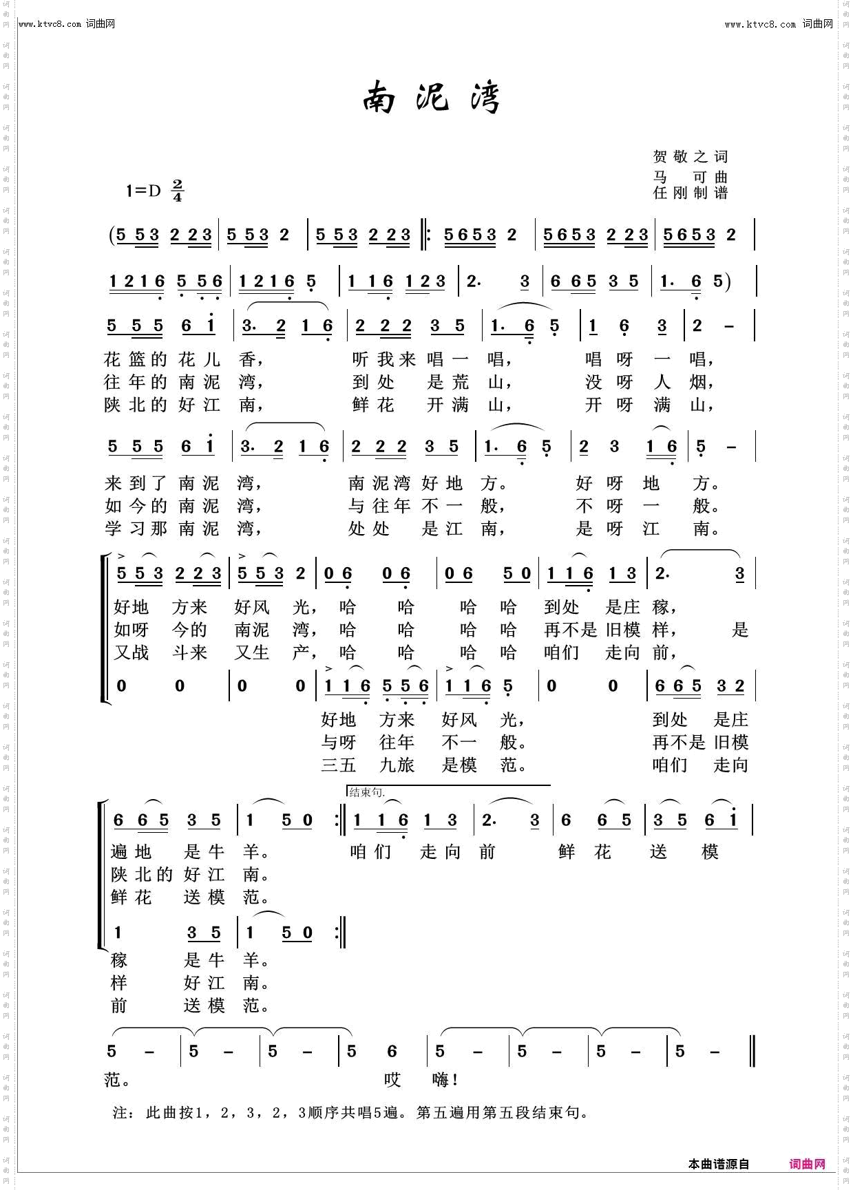 南泥湾_回声嘹亮2018