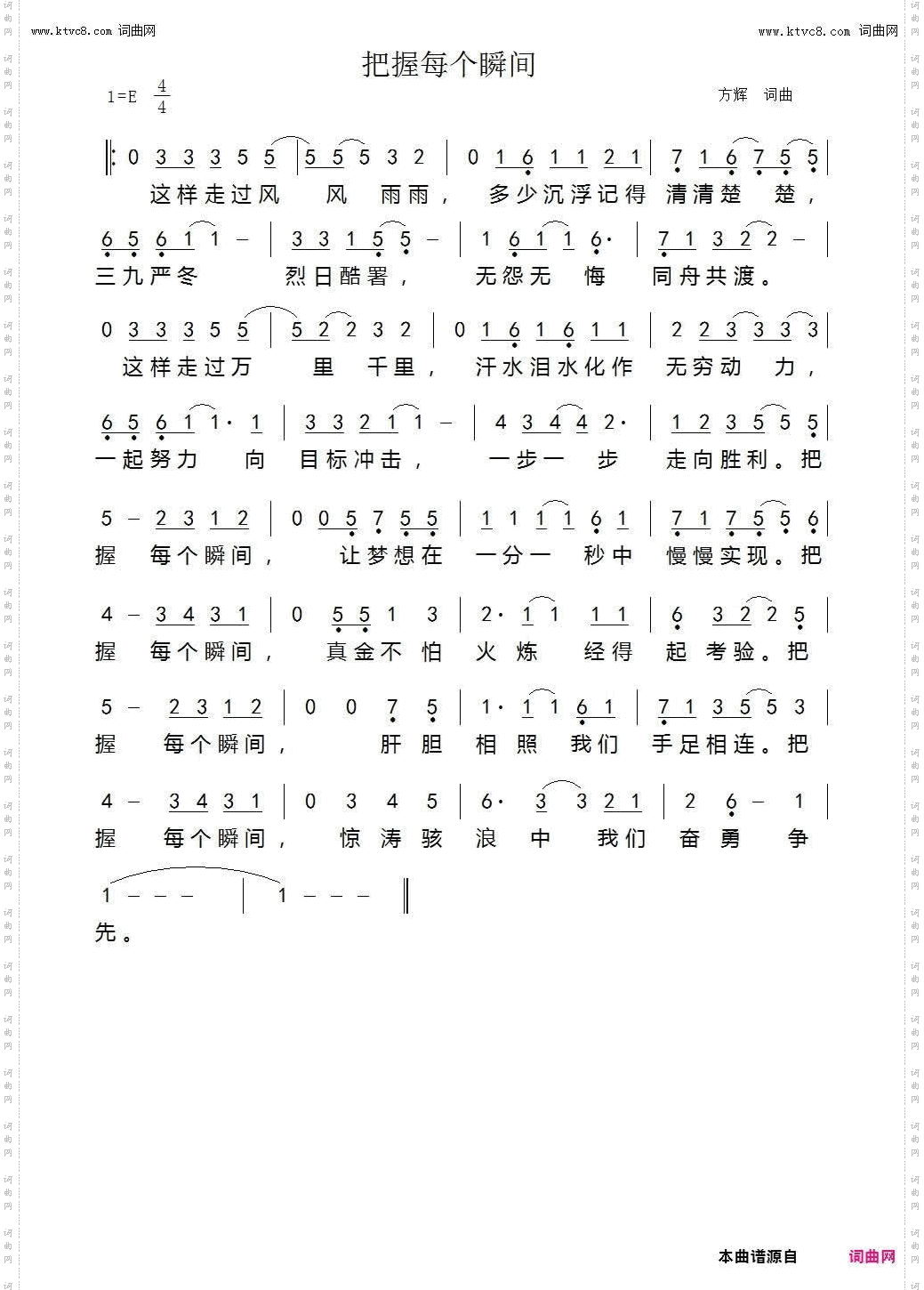 把握每个瞬间