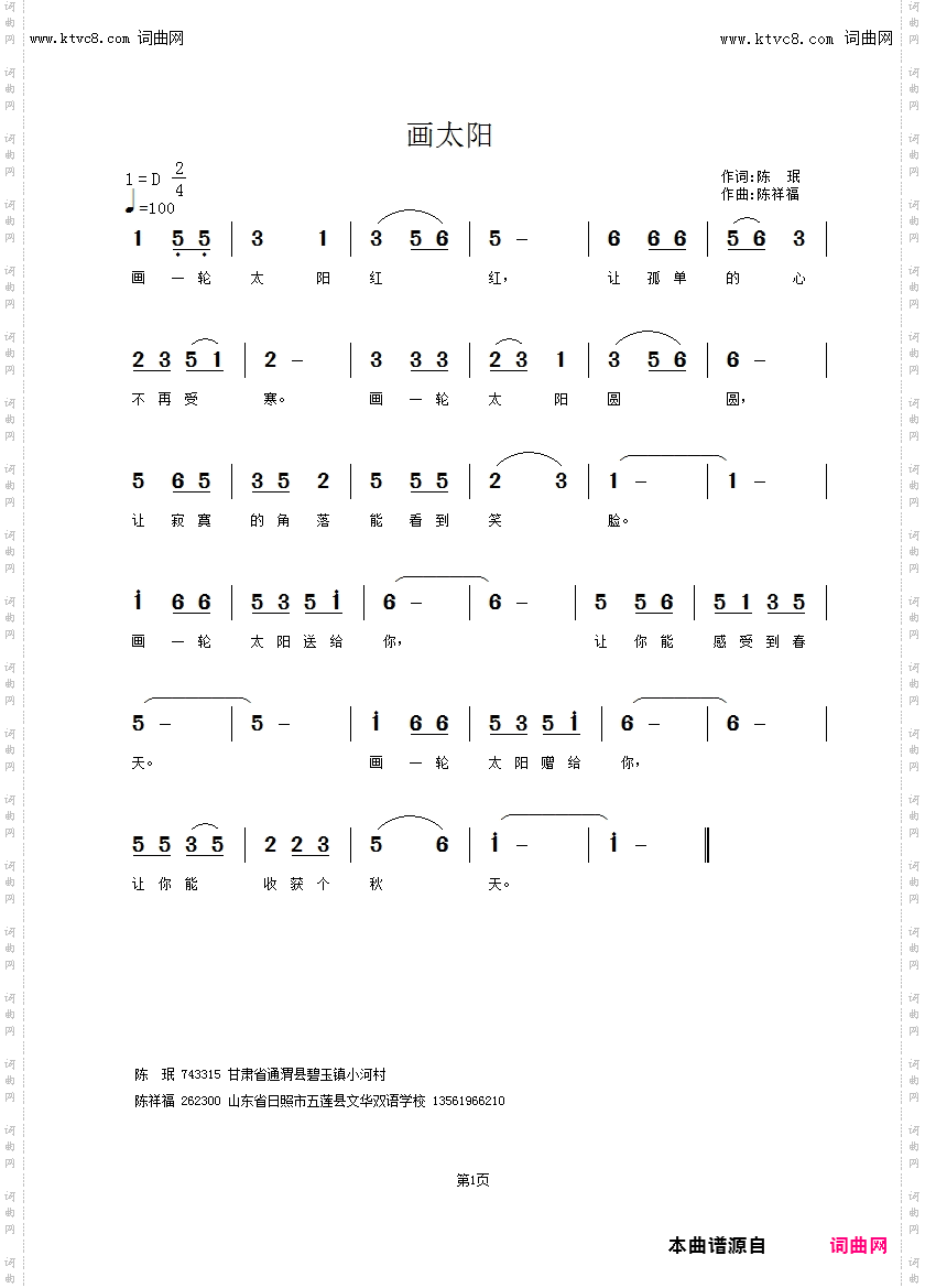 画太阳