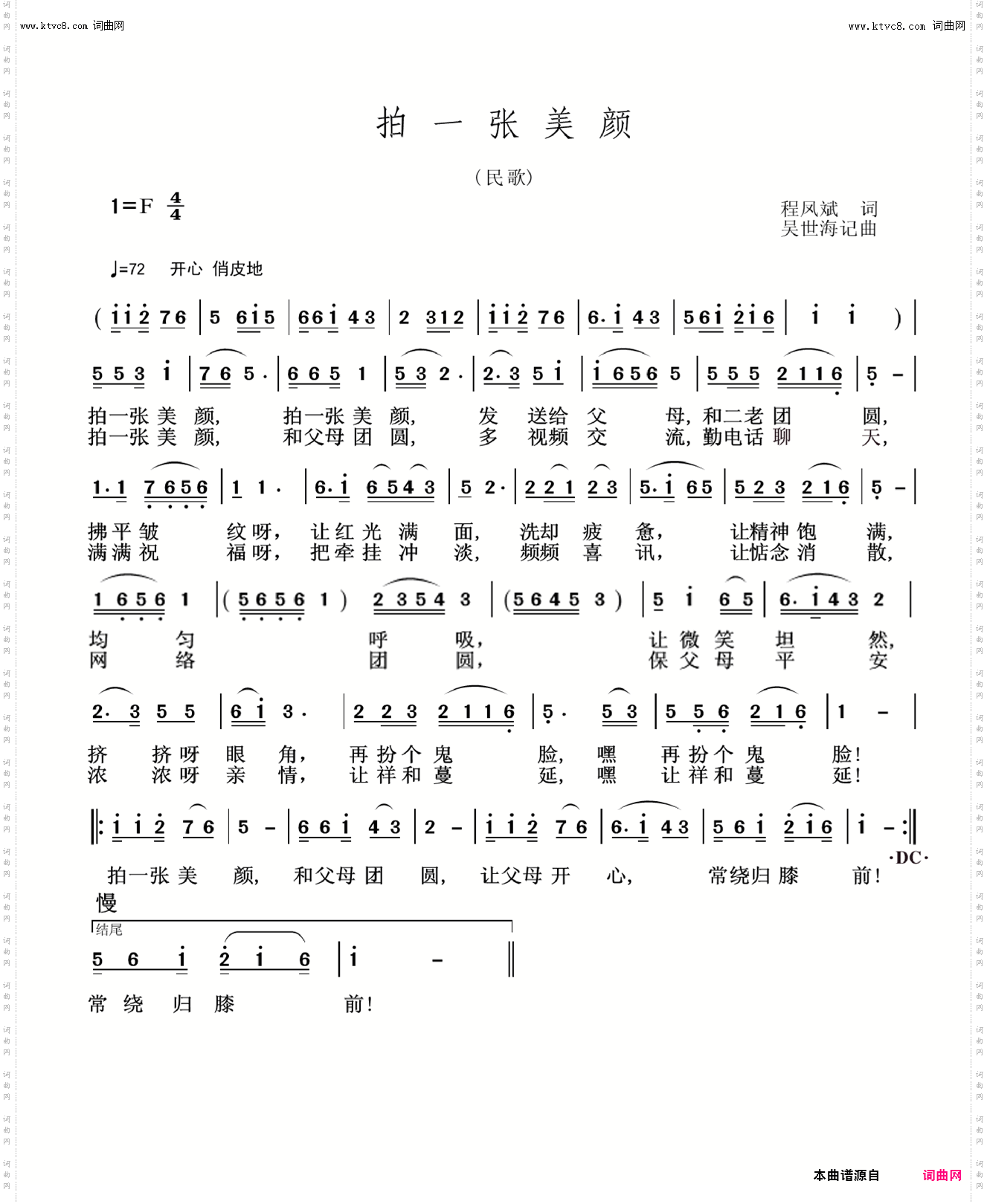 拍一张美颜