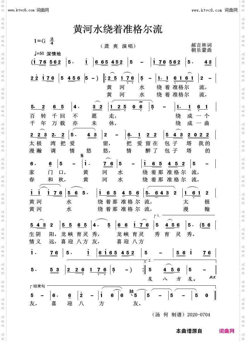 黄河水绕着准格尔流