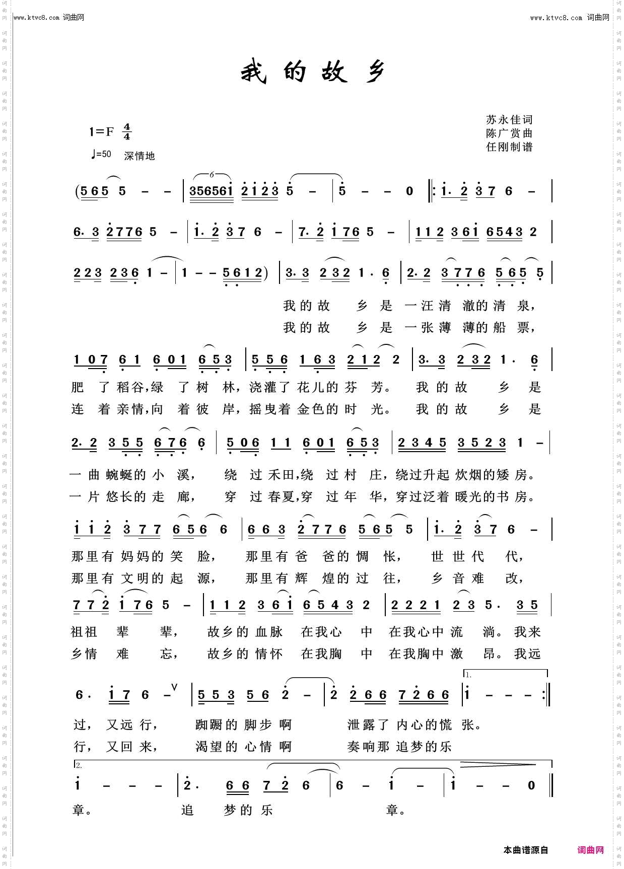 我的故乡_回声嘹亮2018