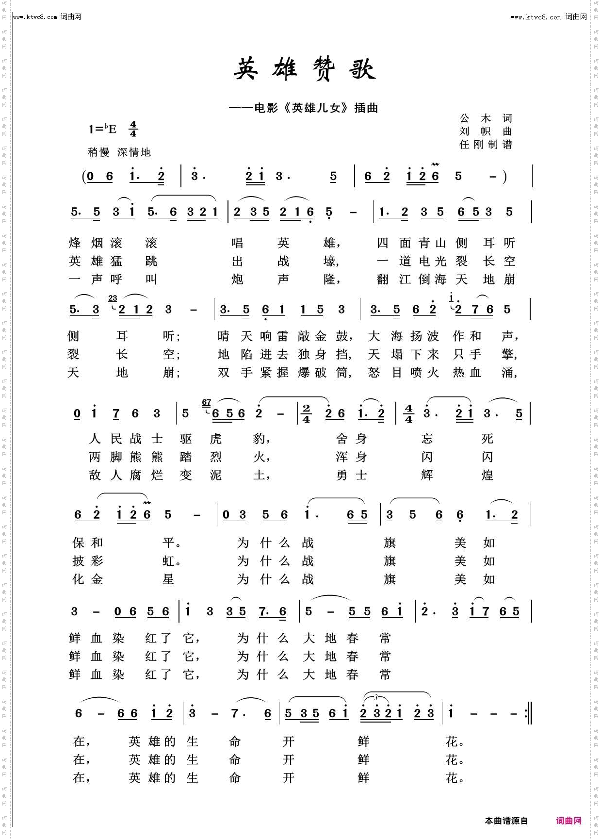 英雄赞歌_回声嘹亮2021