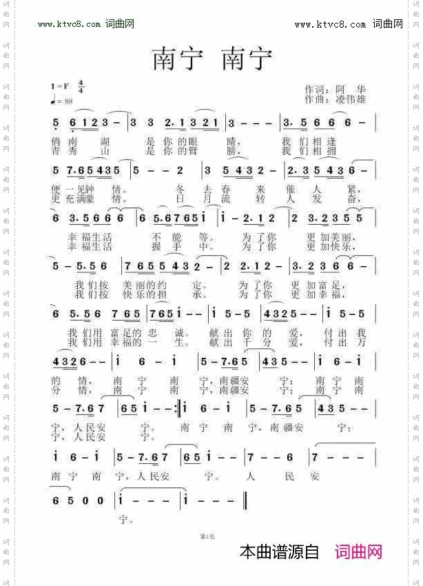 南宁 南宁