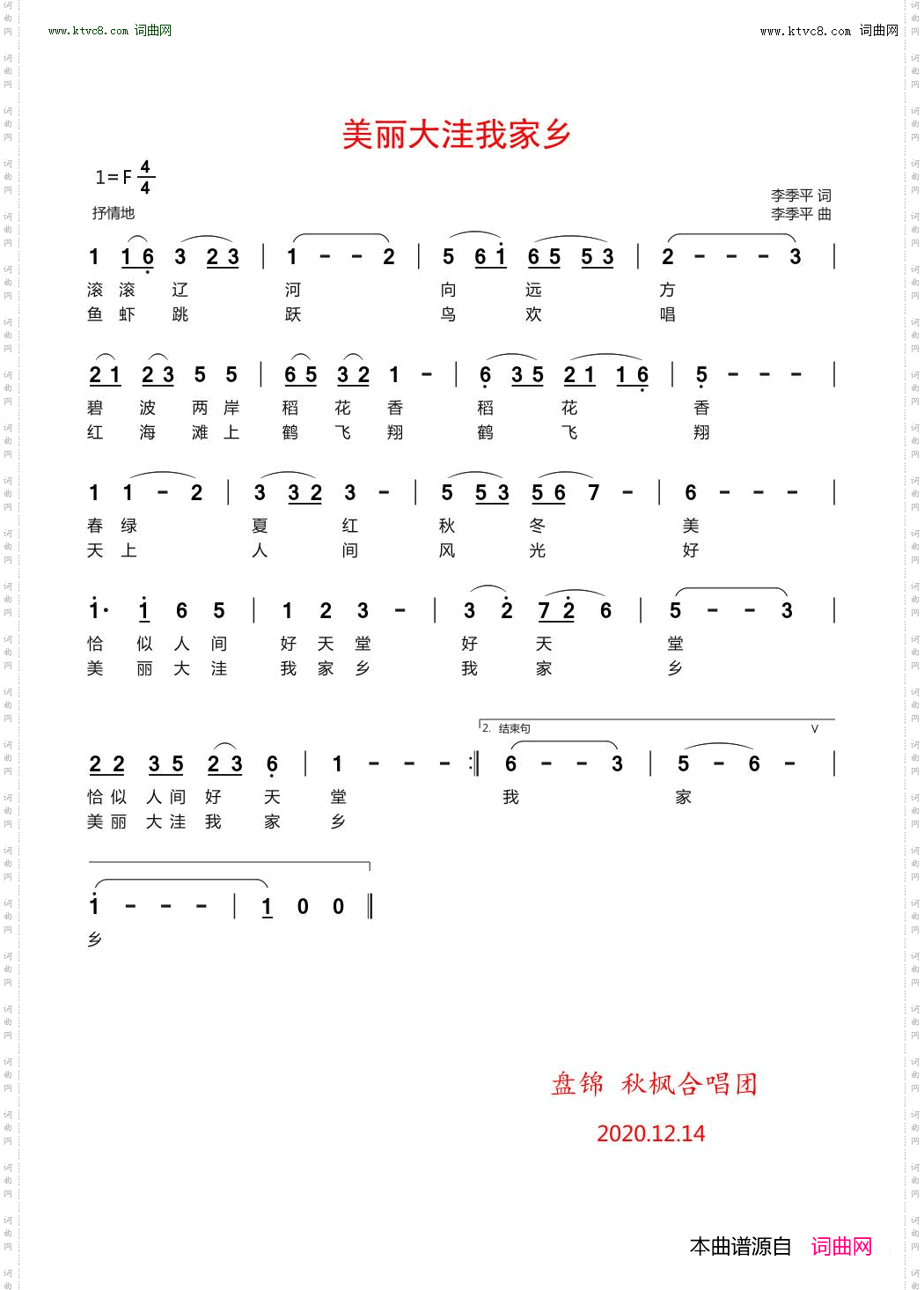 美丽大洼我家乡