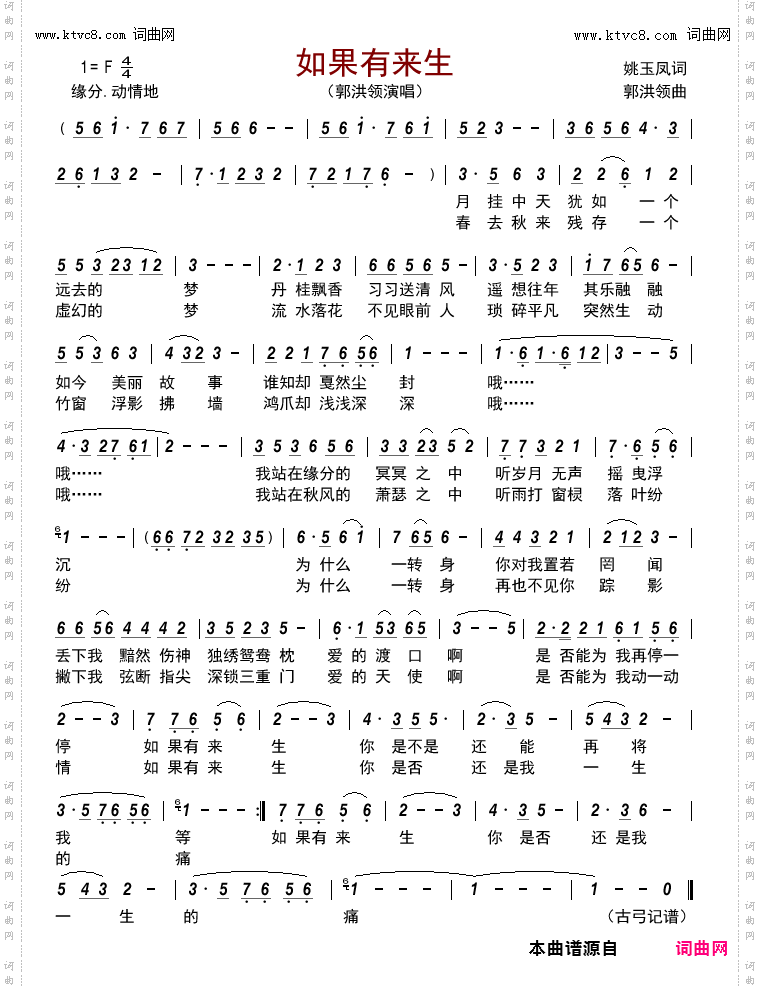 如果有来生