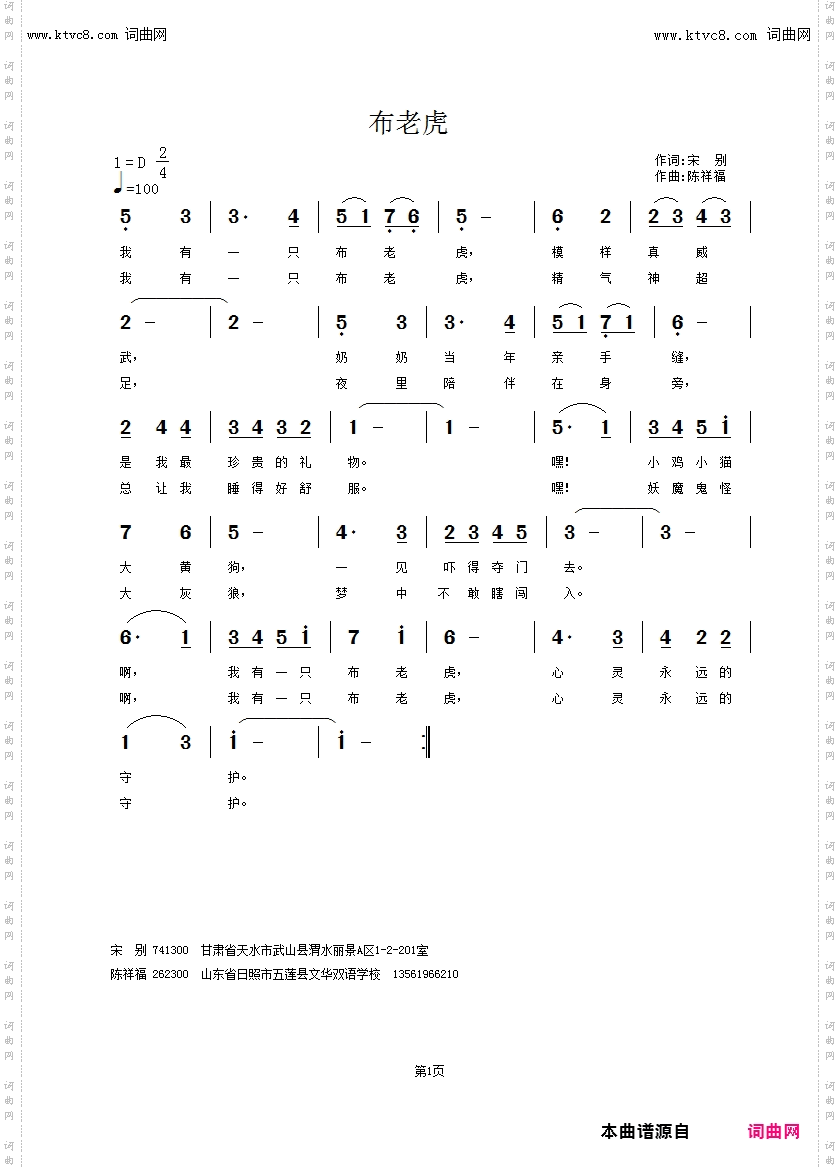 布老虎