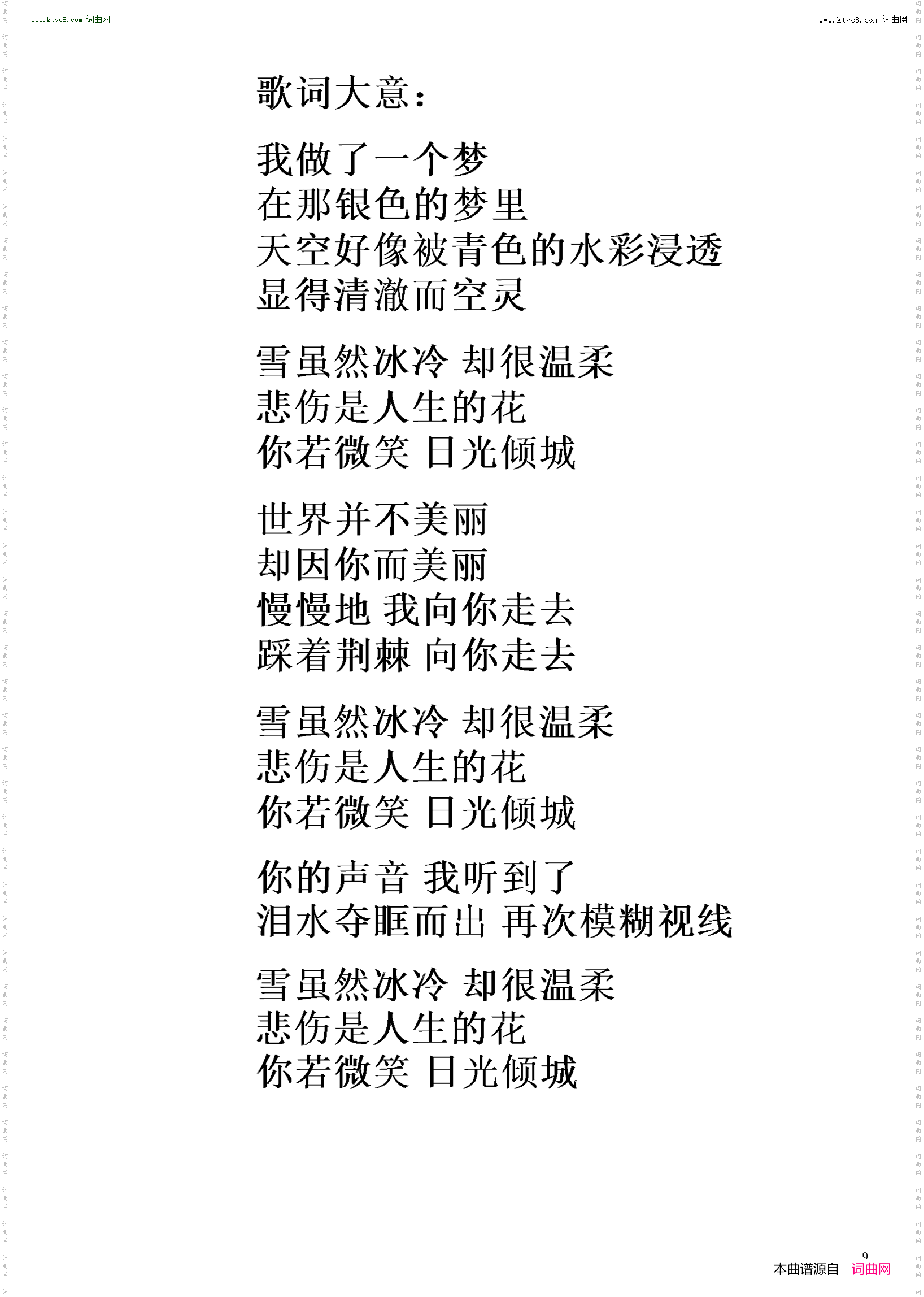 向着光行走