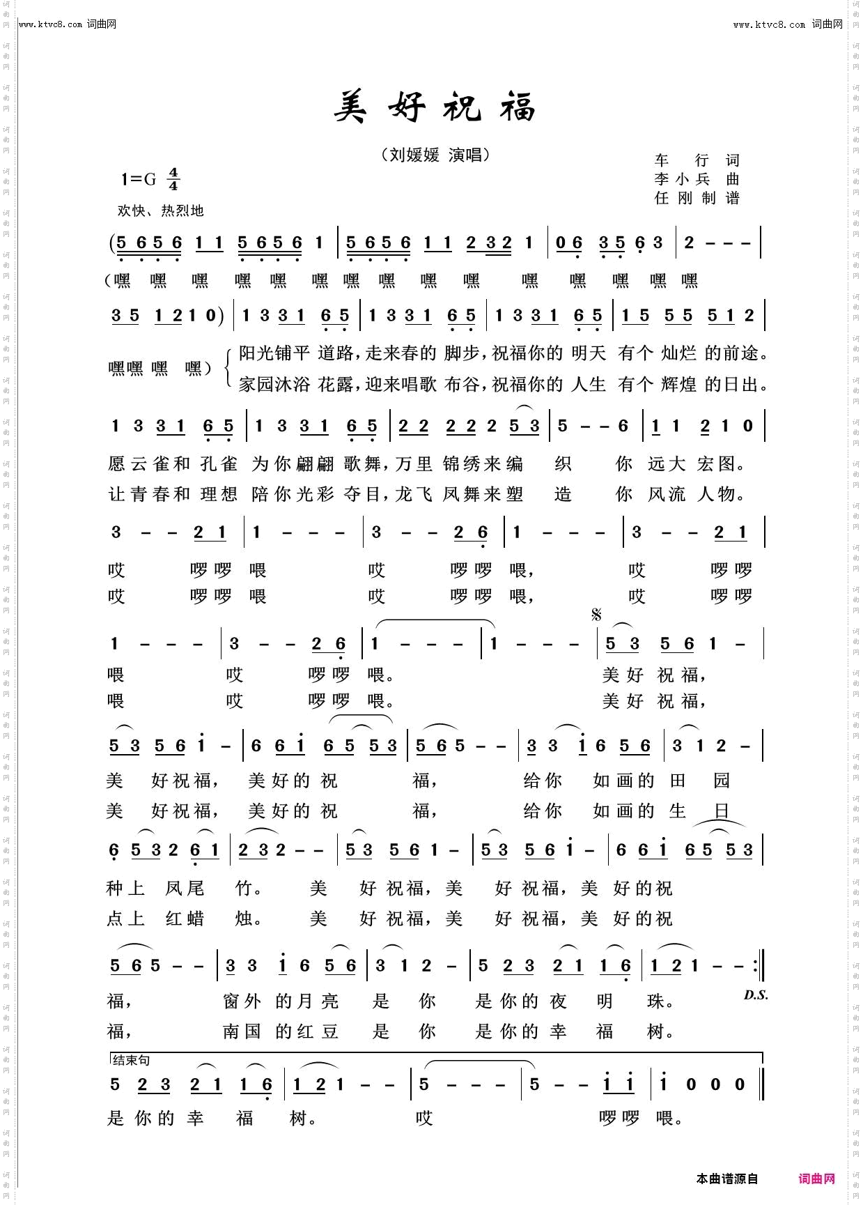 美好祝福_欢度新春