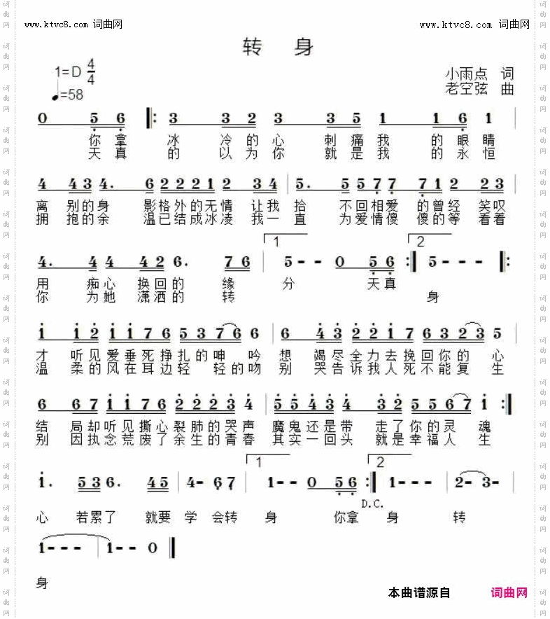 转身