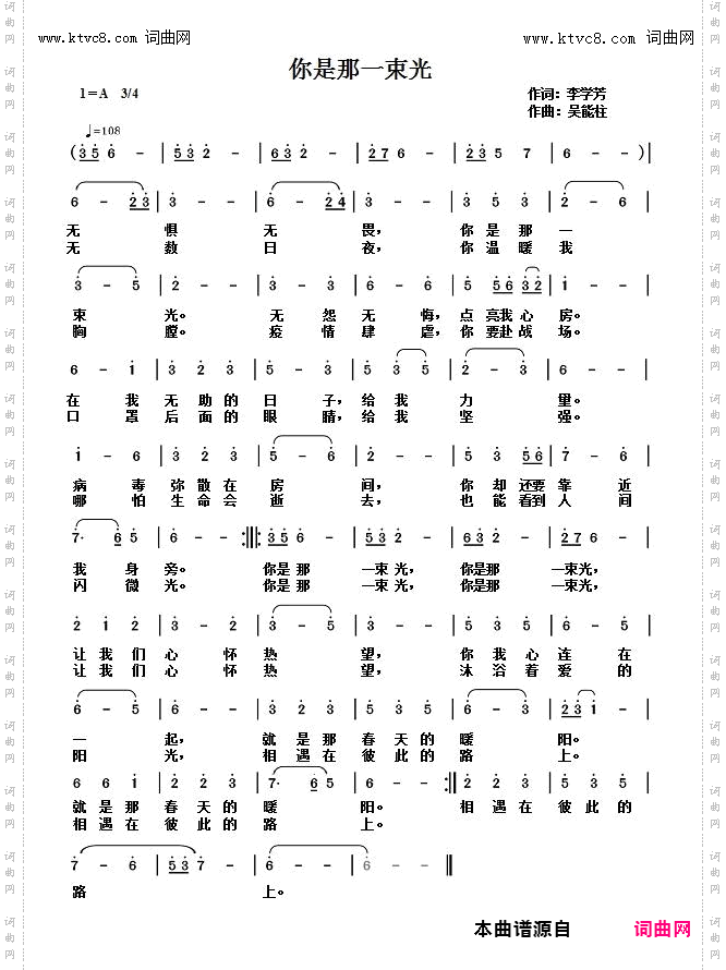 你是那一束光